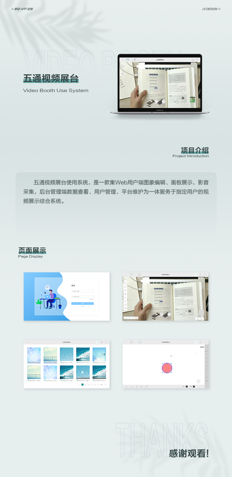 五通视频.png