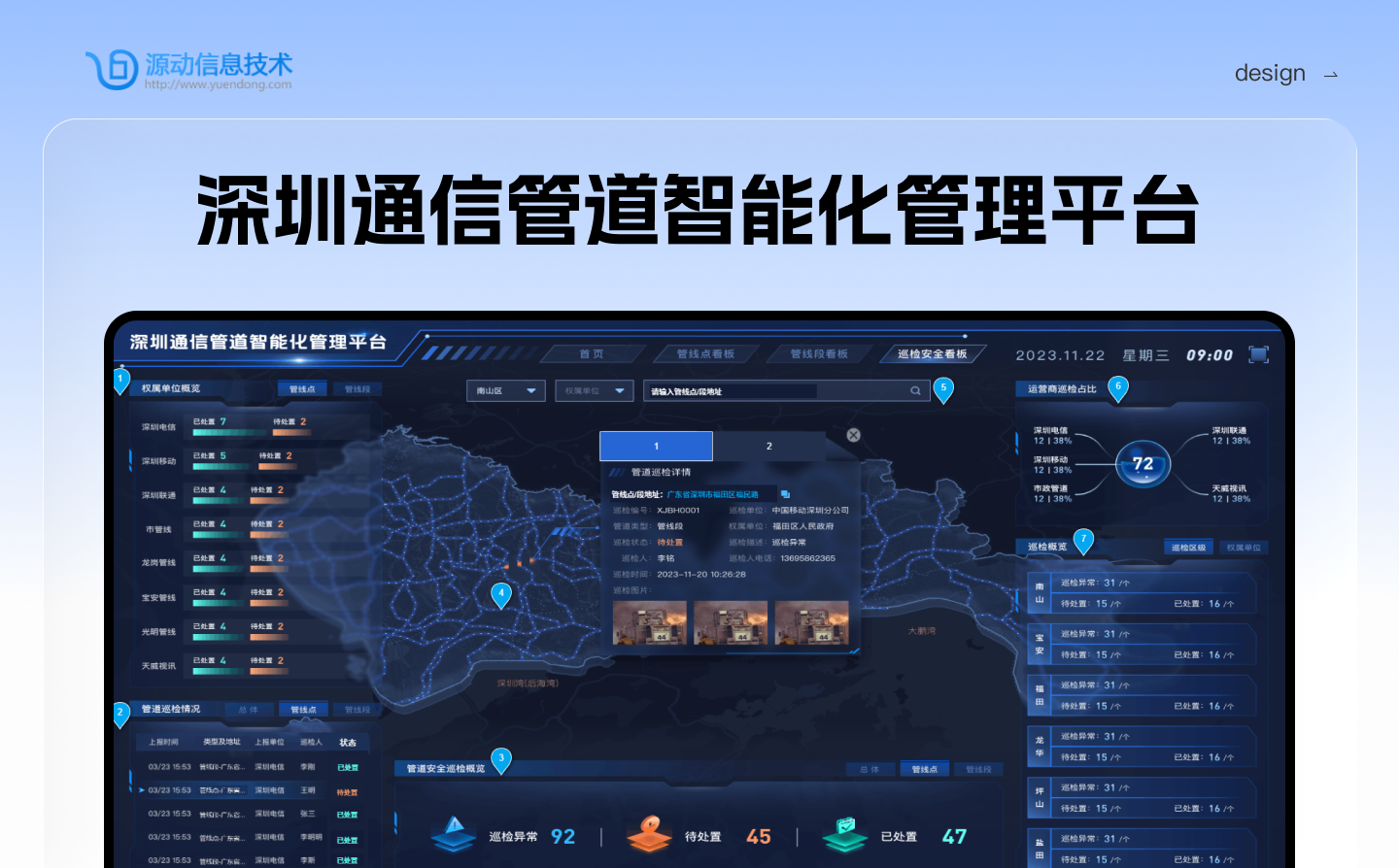 管道后台1.png